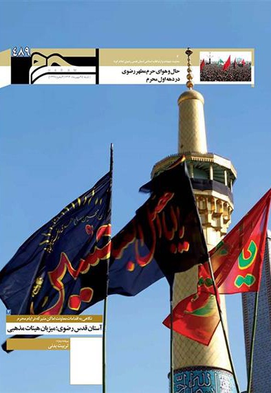حرم 489
